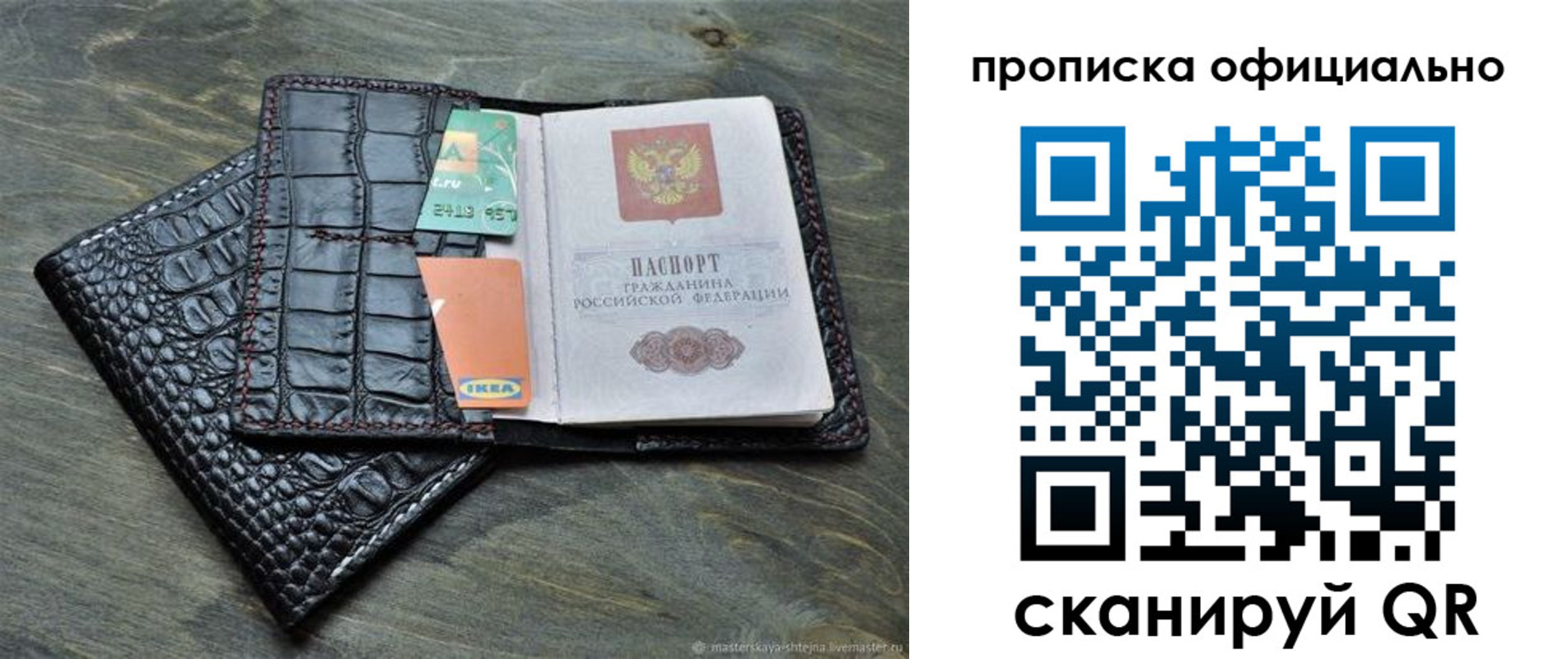 временная регистрация законно в Охе